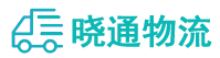 成都到东安县物流公司